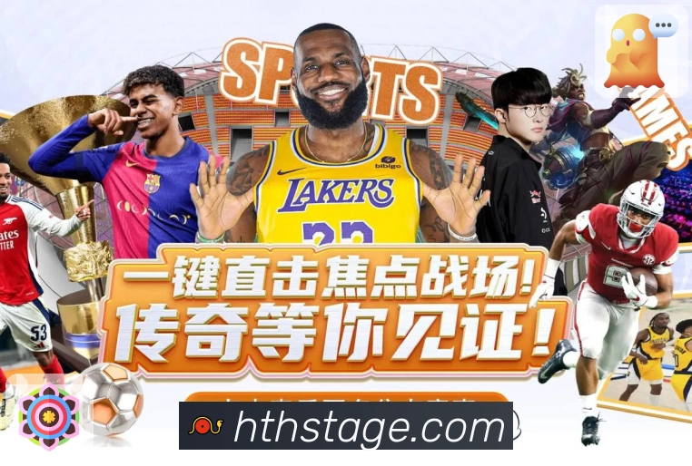 华体会长期安全